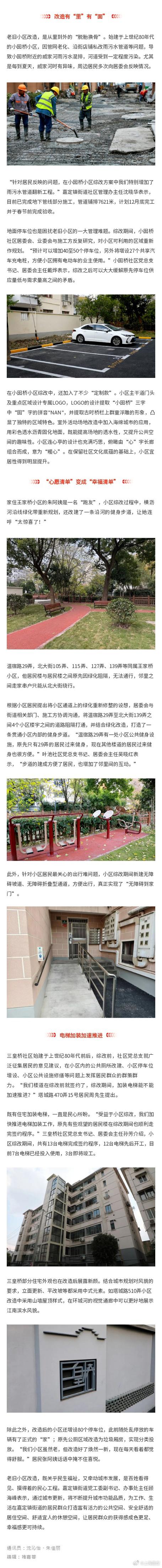 方便游客沉浸式踏青，泉城公园碧桃园阶段性拆除围栏