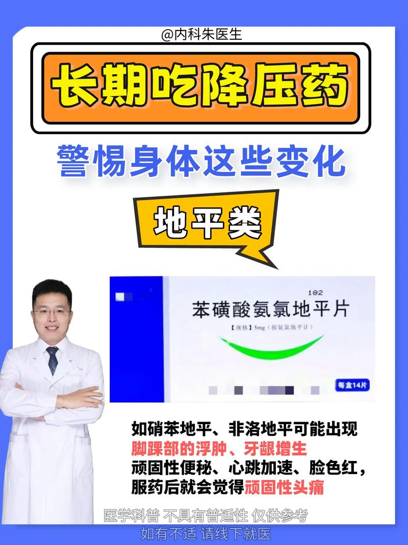 再三提醒：这样吃降压药真的很危险！很多患者还在犯，尽早改掉