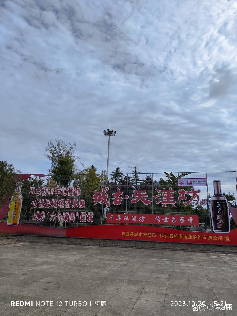 大美中国 走进城固县