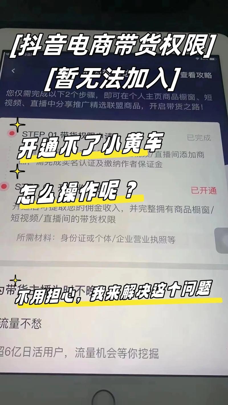 最新：卖山寨手机账号被收回电商带货权限