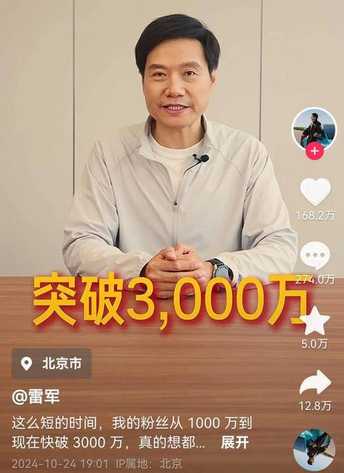 余承东抖音粉丝突破1000万，雷军不服就干
