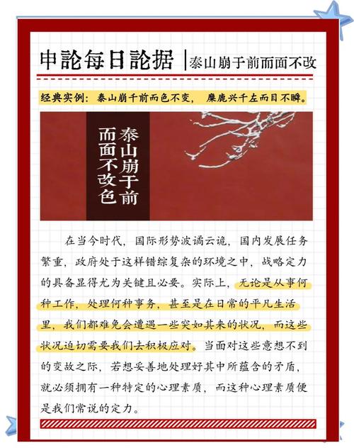 仅换一人！泰山首发微调藏玄机 升班马能否破咒？