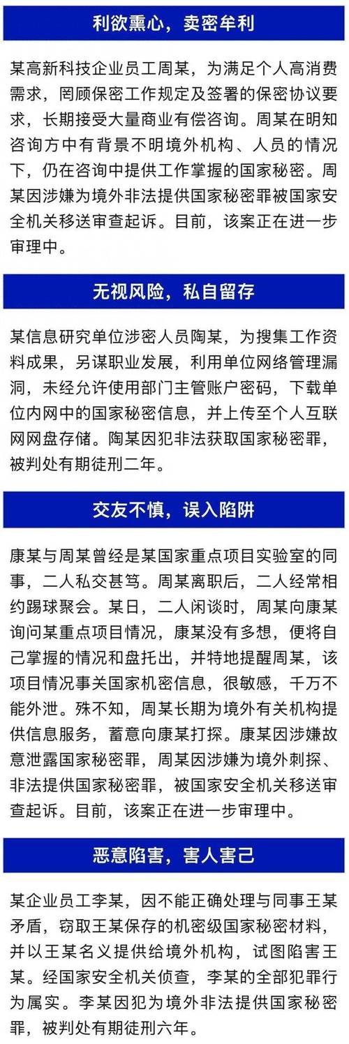 国安部最新披露：来自山东的影视从业者发现重大失泄密隐患并举报，获得重大贡献奖励
