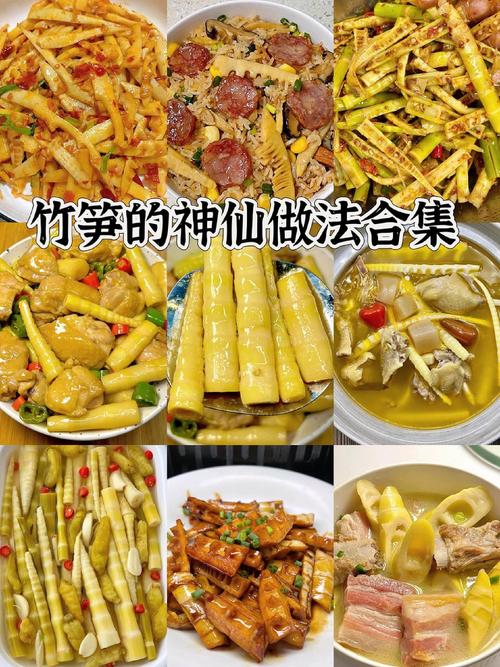又到了吃竹笋的季节，鲜嫩可口，不容错过，大自然的馈赠