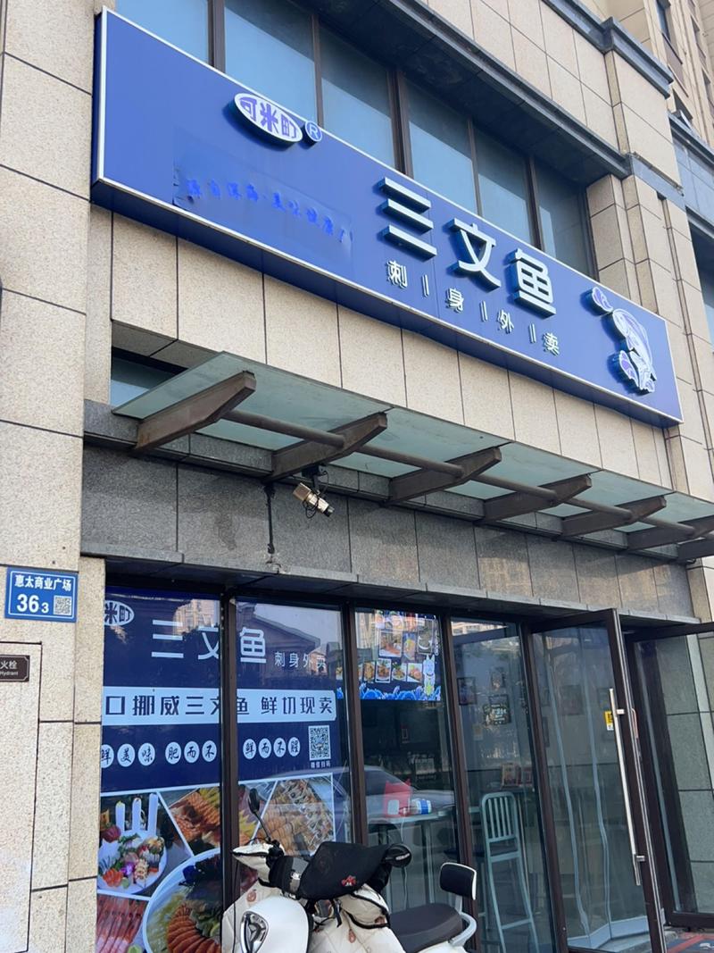 桃源市场给老妈买三文鱼，樱桃，蓝莓还有茄汁鱼！记录真实生活