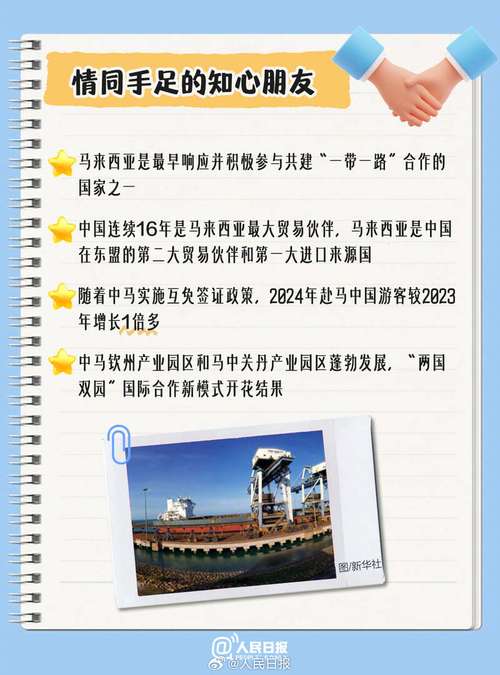 跟着习主席看世界 走进越南：与中国山水相连 同志加兄弟