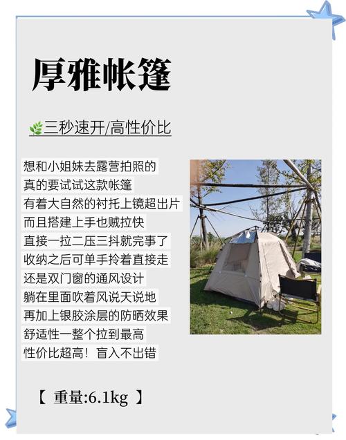 偷偷告诉你，回天”有两处帐篷露营点