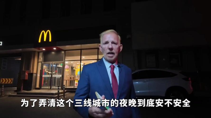 英国大叔在中国三线城市走夜路，意外遇到了