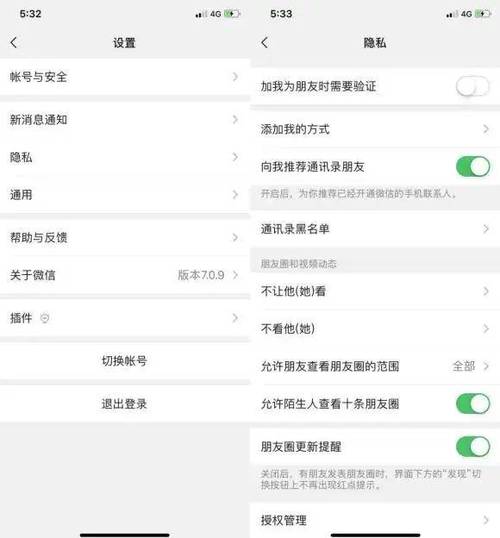 为了隐私和财产安全，微信这8个地方要尽快设置，看看你设置了吗
