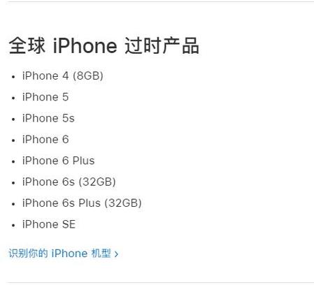 苹果过时产品再添新成员：iPhone 6s 与 2018 年款 Mac mini 入选