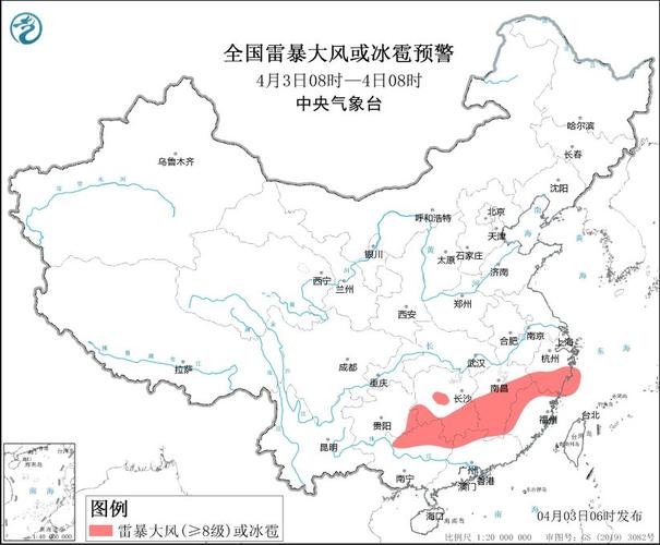 2025年4月17日 第8页