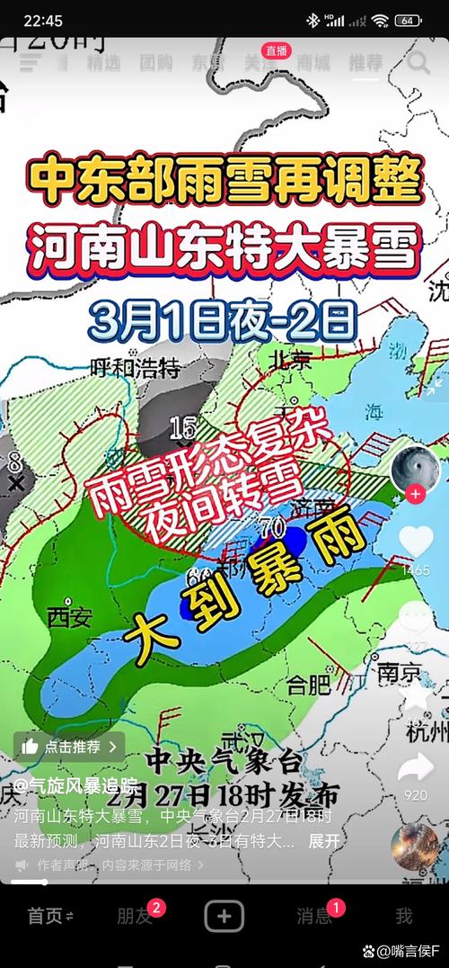 万千气象看山东
