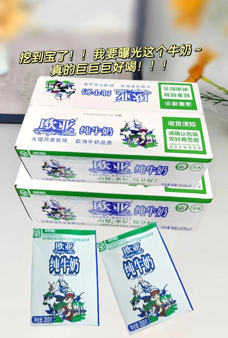 不知道喝啥牌子的直接冲这个！好喝不贵 纯牛奶 口感非常好