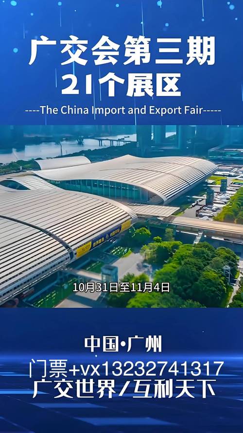 世界瞩目的“广交会时间”来啦！全球供需向“新”而行
