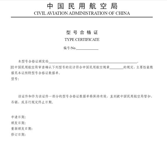 巴航工业E190-E2及E195-E2获颁蒙古国民航局型号合格证