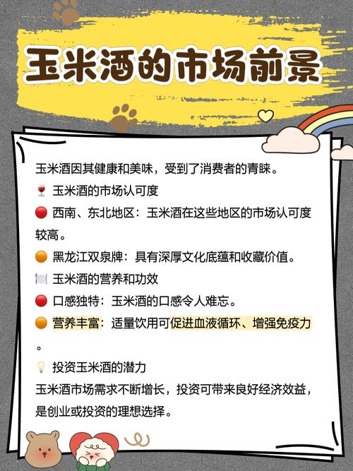 大叔卖完苞米真开心，小酒又喝了起来，看看卖了多少钱？
