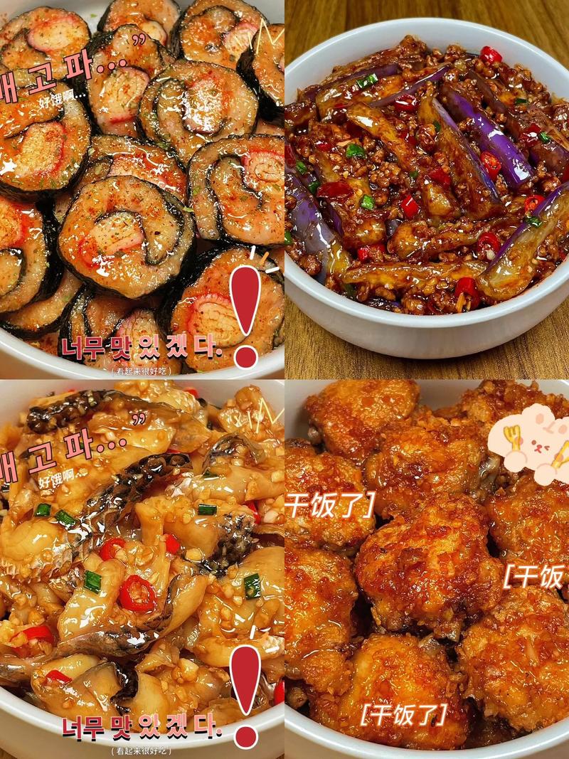 巨巨巨好吃赶快做起来~