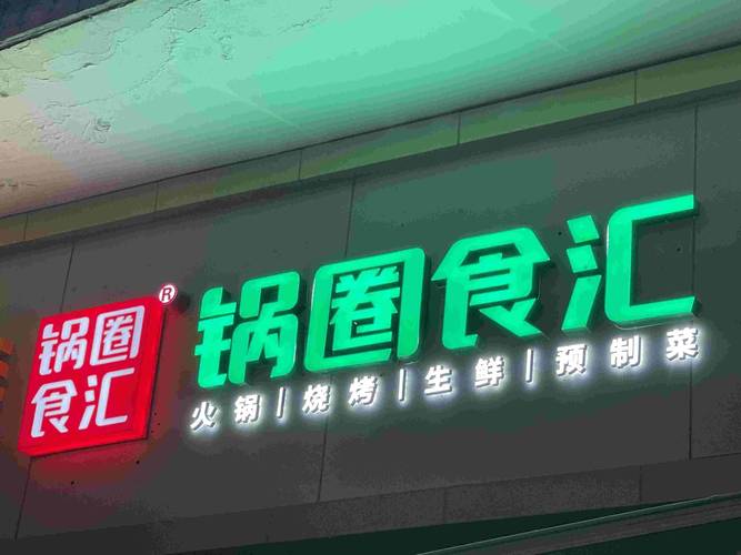 做餐饮，千万别学胖东来！
