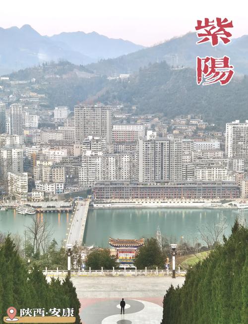大美中国 走进紫阳县