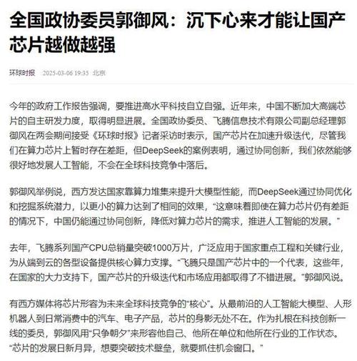 “芯片战”彻底输了？3500亿大单归美，不可能的事