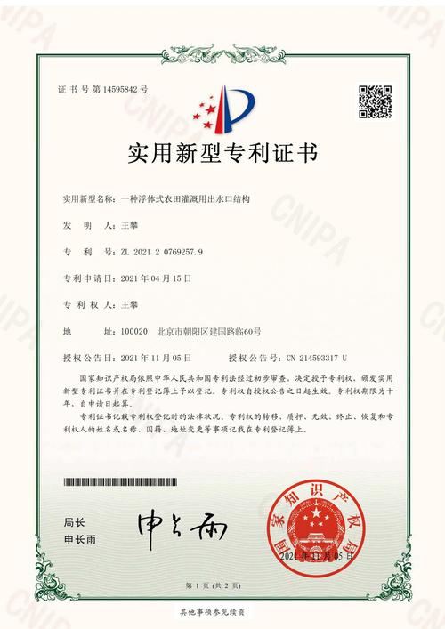 济南鲁博润取得铁路用润滑粉生产定量进料装置专利，定量精准