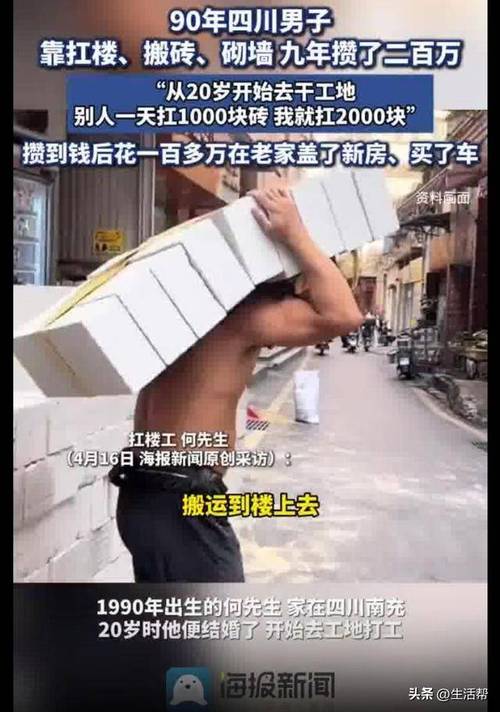 不抽烟不喝酒不应酬，90后男子搬砖9年攒下200万