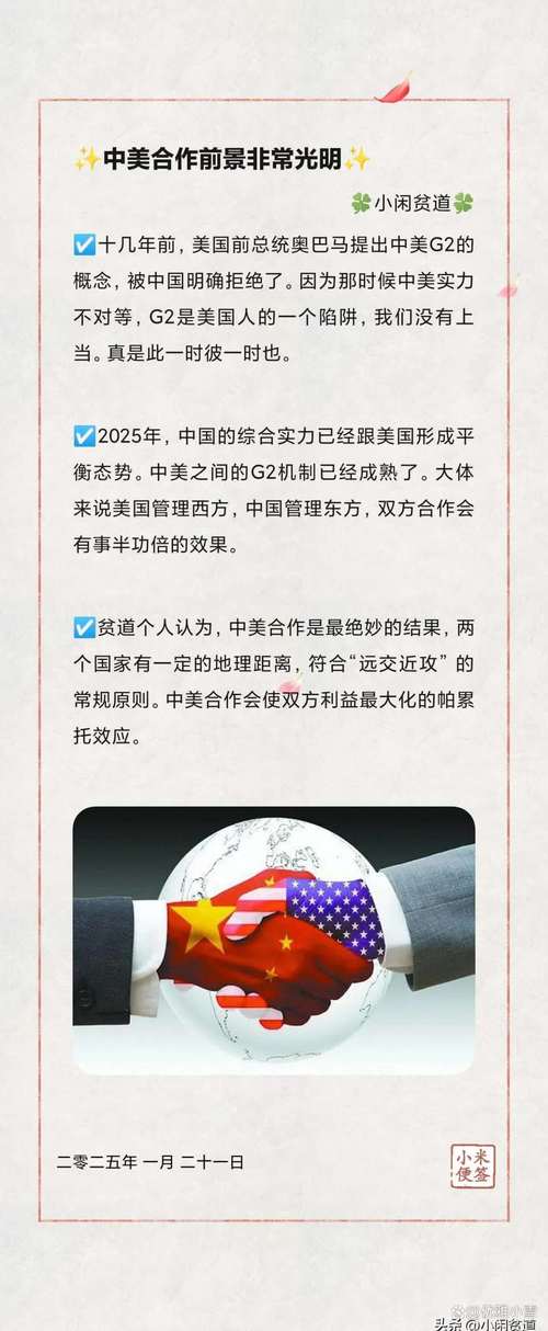 全球站队中美时刻到来