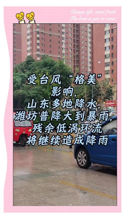 生生憋出一个低涡！21日多地大雨，强对流来袭，两轮降雨对准山东