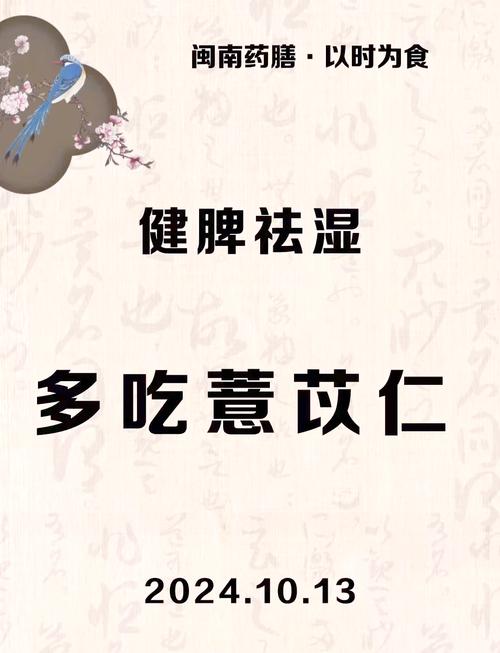 它才是祛湿“王中王”胜过薏米：一健脾，二补肾，三排空体内湿气