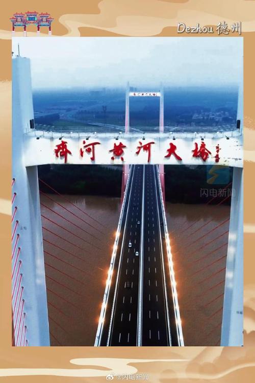 黄河变“科创河”山东628公里沿线藏了多少黑科技？