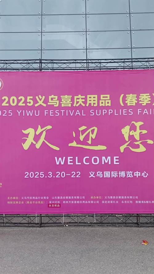 明天开始，义乌见！持续三天！