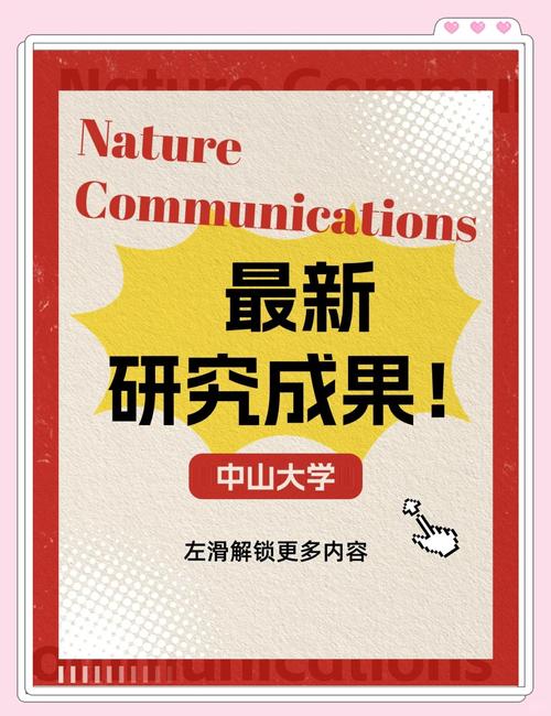 河北大学马春森教授团队研究成果在《自然》子刊刊发
