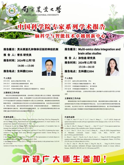 河北大学马春森教授团队研究成果在《自然》子刊刊发