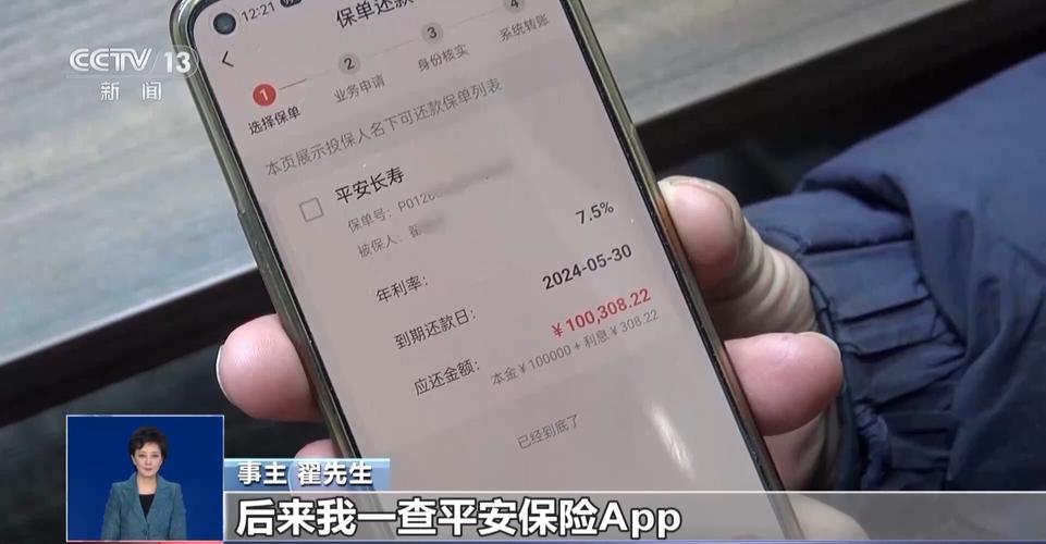济南一老人险被骗走160余万元养老钱