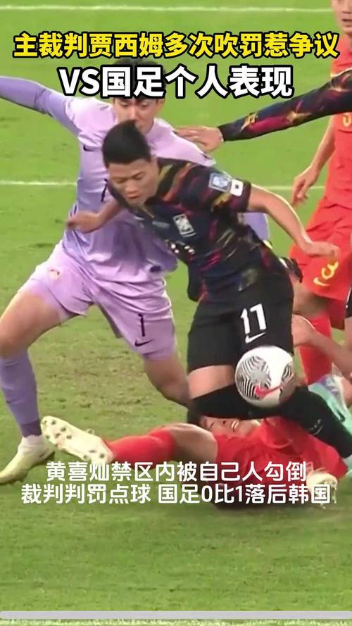 国安6-1狂屠9人山东，三大争议判罚引爆社交媒体