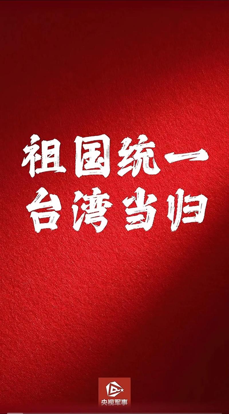 台湾的统一，看完这期内容，大家就明白了