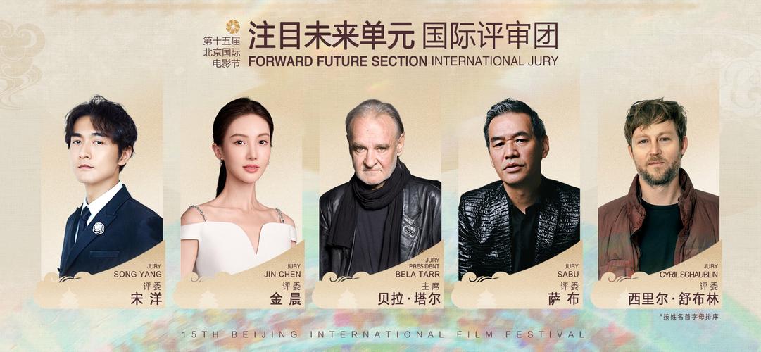 第十五届北影节电影音乐美食嘉年华开幕