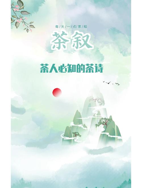 镇巴茶韵绘诗行，山水之间觅梦乡