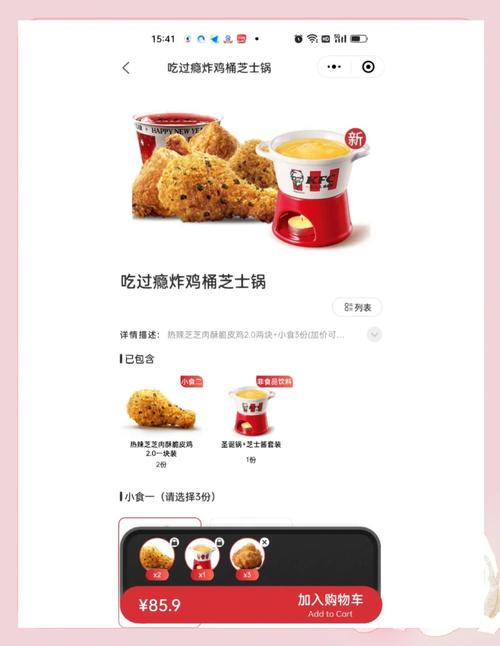 KFC你是懂营销的…终于等到炸鸡芝士小火锅！12月新品一举拿下