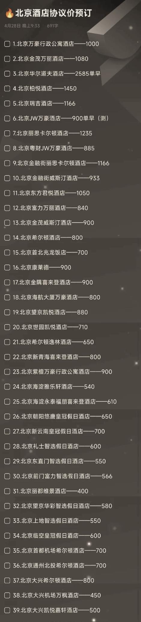 2025年4月 第104页