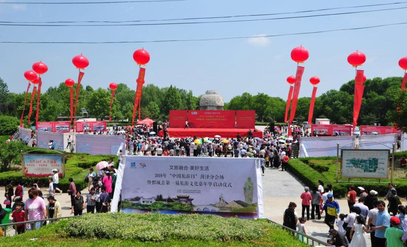 鄄城县2025首届孙膑文化艺术节暨文化旅游嘉年华开幕