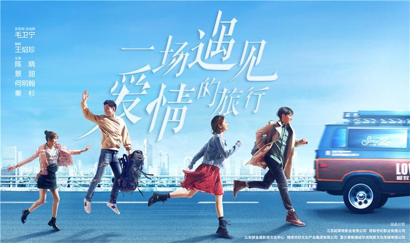 第一次和王老师长途旅行 一场甜蜜的旅程