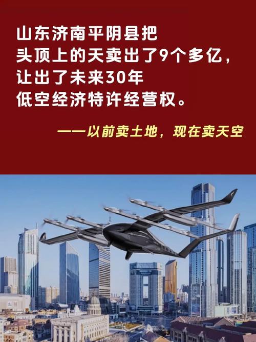 浙江县域“天团”出道：低空经济试点“飞”出新高度