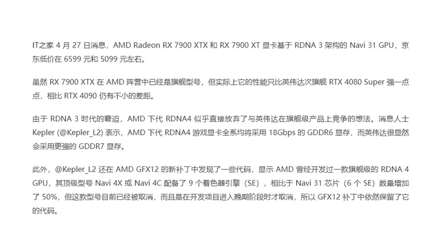 AMD RDNA4架构首款Radeon Pro专业显卡曝光：32GB大显存