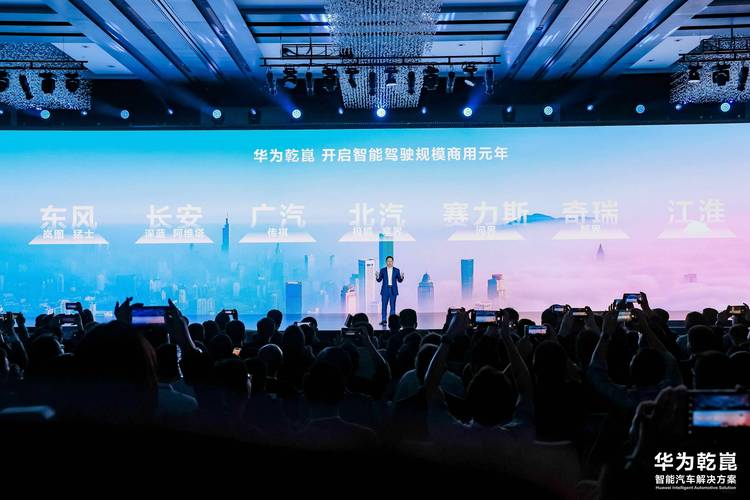 华为乾崑智能技术大会4月22日举行，多家车企官宣出席