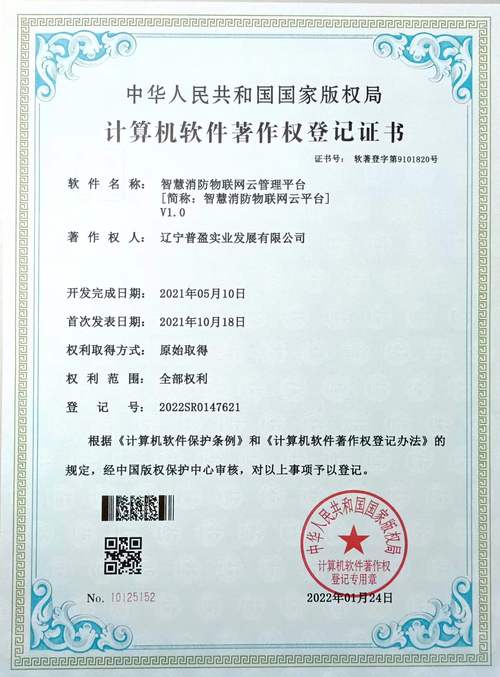 广州市谨恒仪器仪表有限公司取得云智联仪表数据读取设备防盗结构专利，提高设备的安全性能