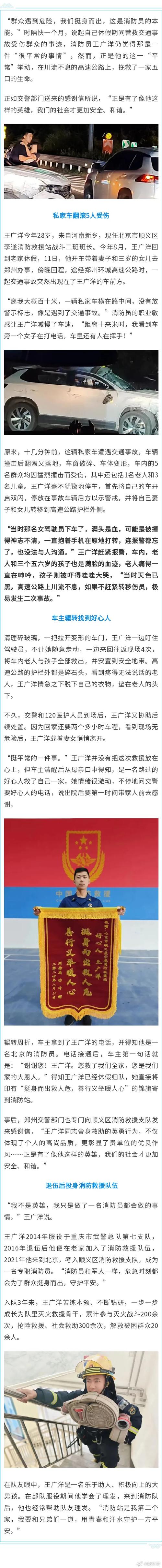 “我愿意跟他挨着！为5号线挺身而出的女乘客点赞
