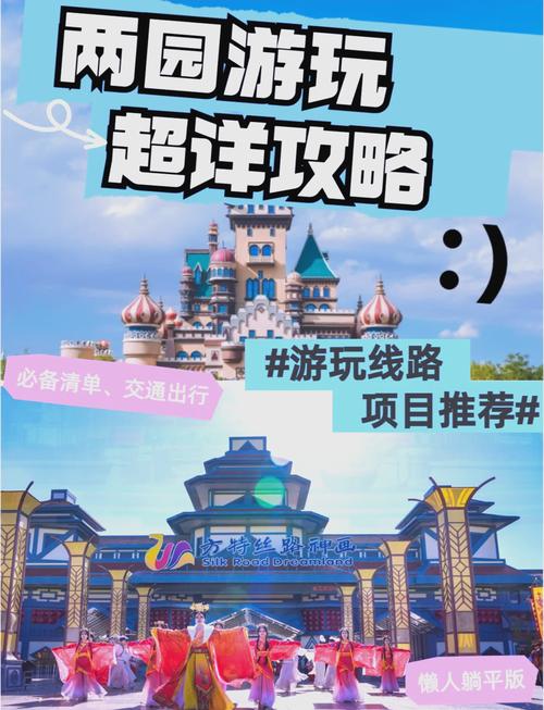 嘉峪关方特五一攻略2.0版！这些隐藏玩法90%人不知道#嘉峪关方特