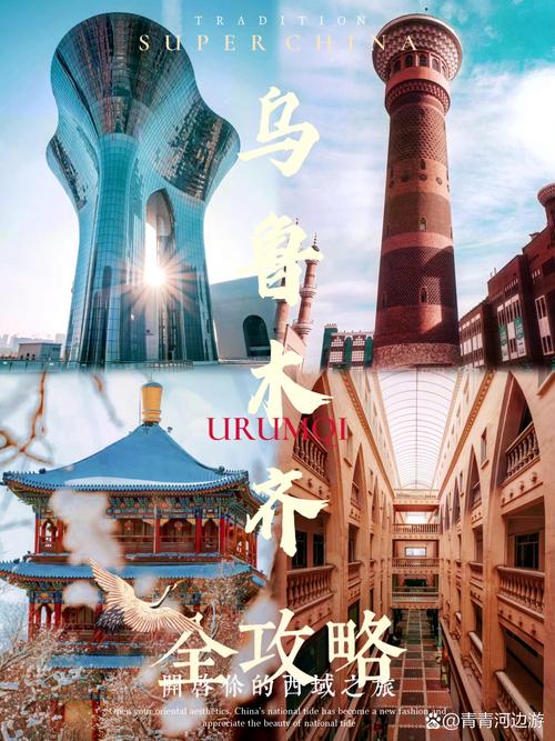 来了 来了 终于来了 新疆唯一中国风格建造的