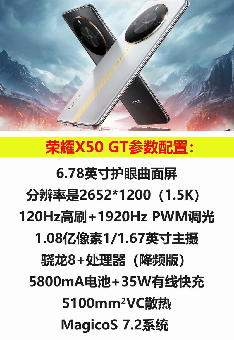 荣耀X60 GT曝光，看完配置就知道有多强了
